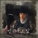 دانلود آهنگ Starry in the night (Missing Crown Prince OST Part. 5) JOOCHAN (Golden Child)